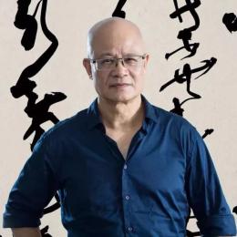 中央美术学院博导邱振中草书作品欣赏｜作品定制