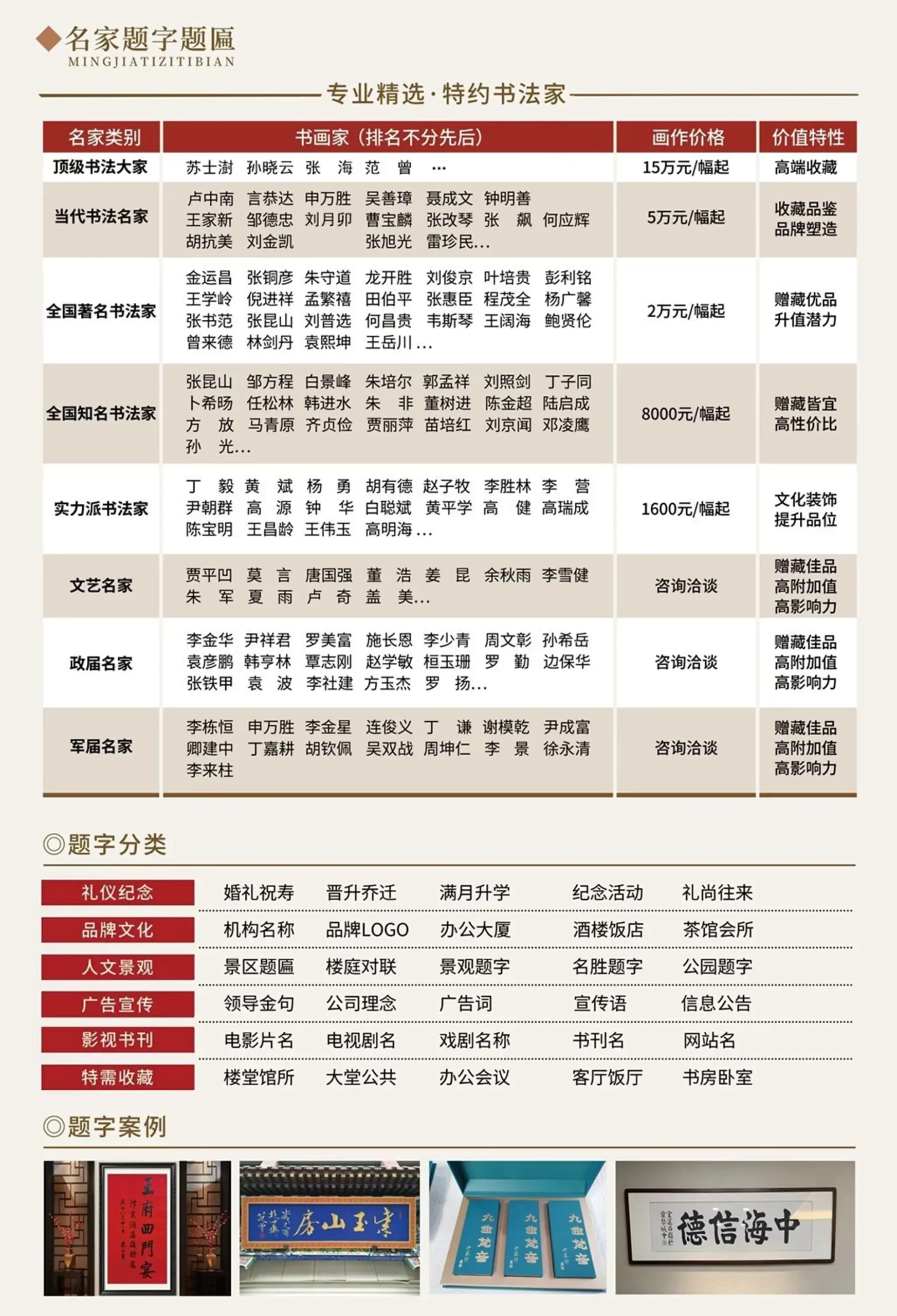 八斗苑.全国名家书画收藏定制指南插图2
