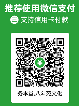 八斗苑名家书画定制服务支付方式插图