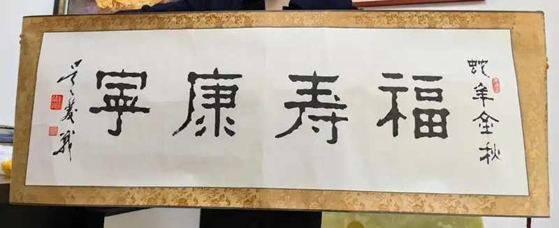 军旅书法家吴双战将军作品欣赏插图1