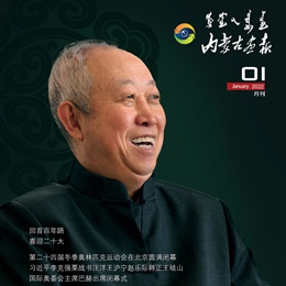 康庄.中书协理事/内蒙古书协主席｜情系草原 挥洒翰墨