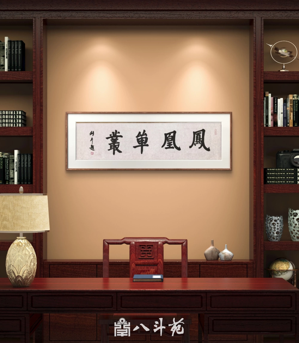 开业贺匾题字经典词汇大全插图1