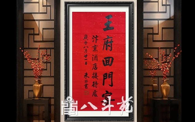 国画山水定制攻略:让客厅秒变艺术画廊的选画与搭配技巧插图 国画山水定制攻略:让客厅秒变艺术画廊的选画与搭配技巧插图