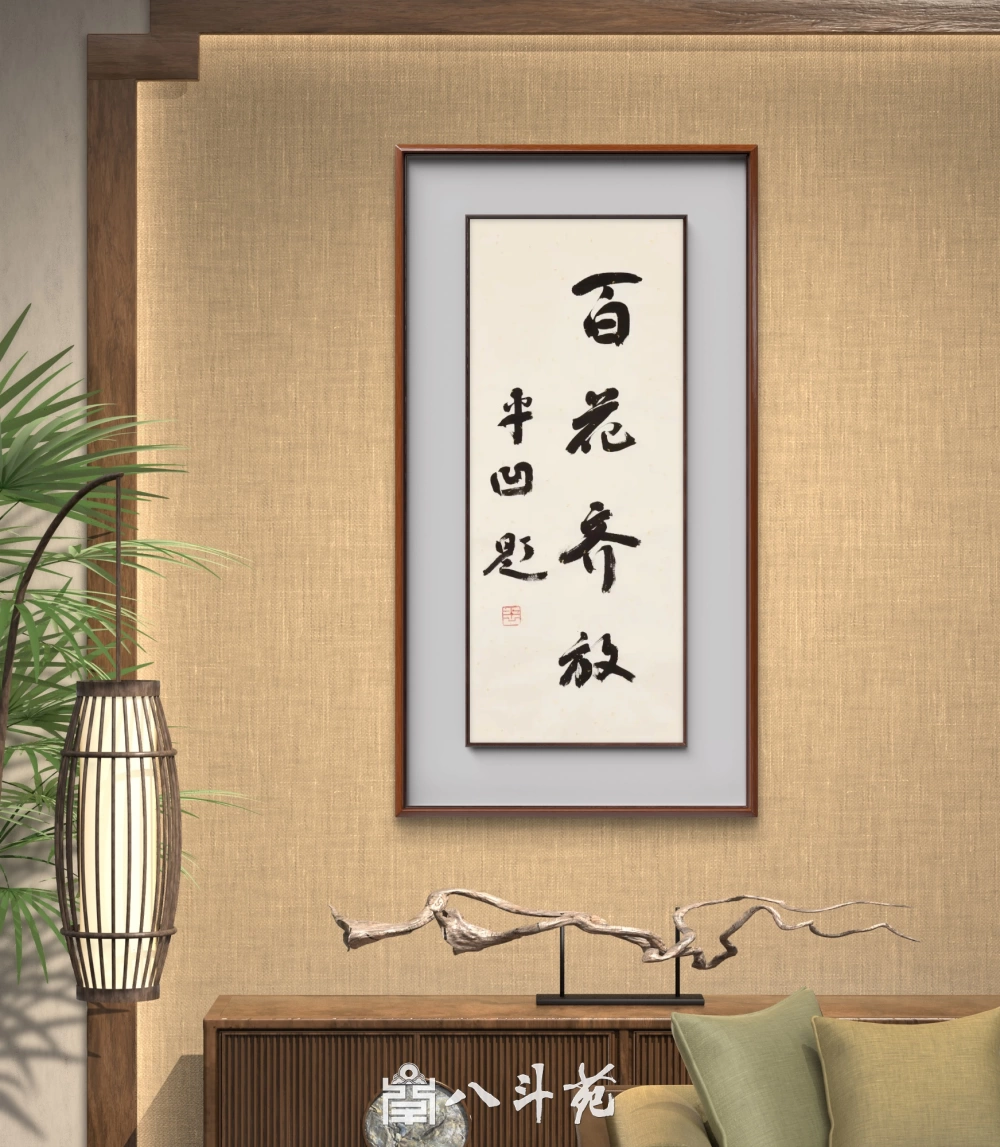 定制一幅书法庆祝店铺开业一周年 感恩与展望