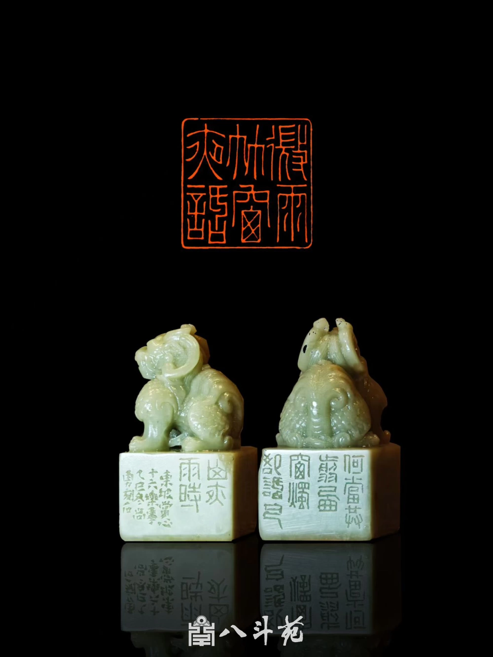 周尚勇 朱文印苏东坡十六赏心乐事  微雨竹窗夜话｜作品礼品定制插图