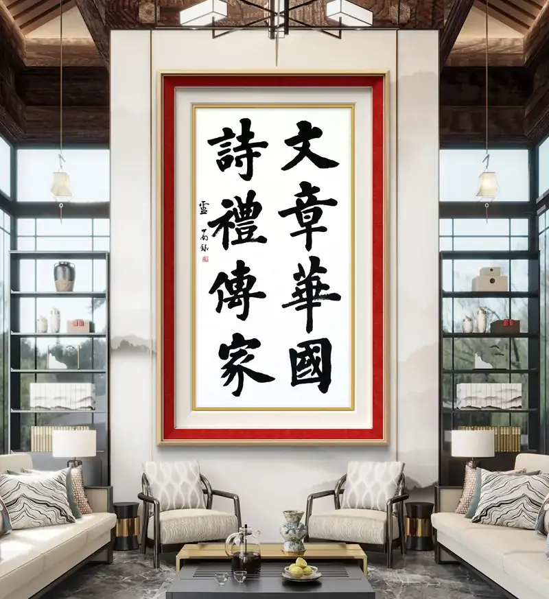 八斗名家 书画臻藏