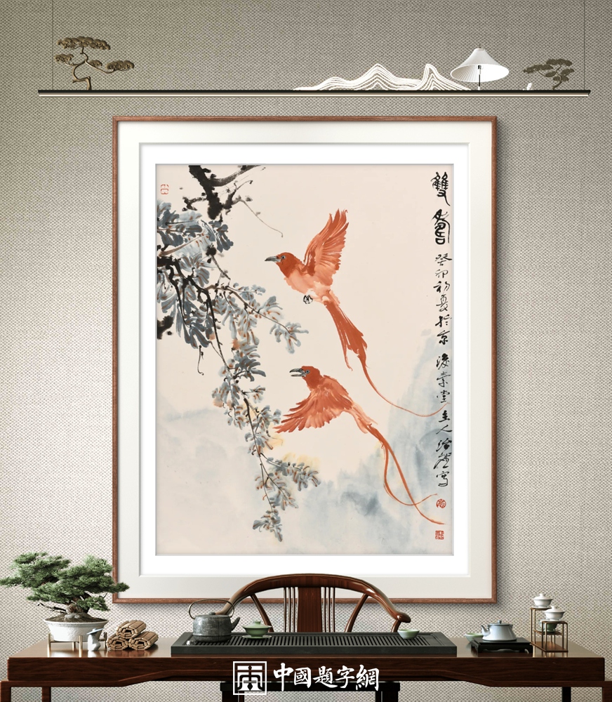 品读经典｜国画创作常用诗词100首之《登高》原文与解析插图1