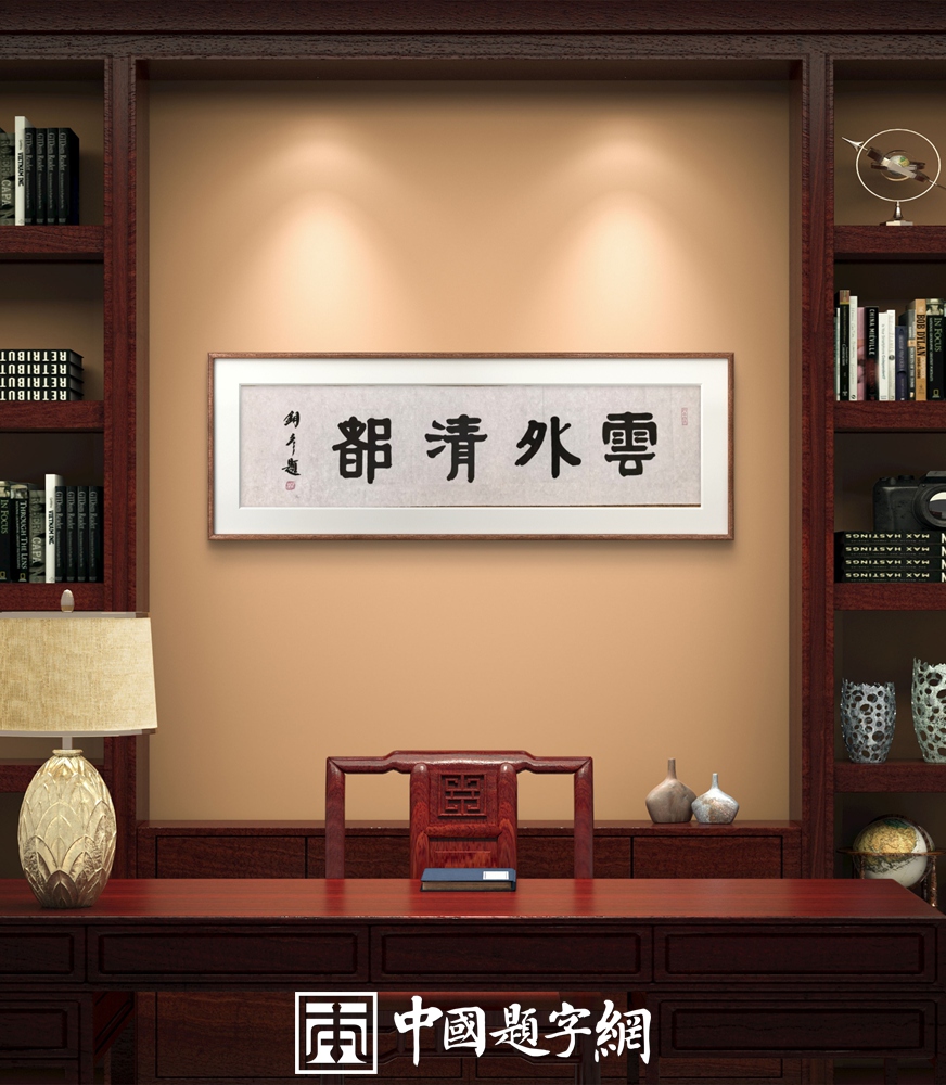 著名书法家张铜彦为潮州广播电台题匾《潮州古城》《中国瓷都》插图1