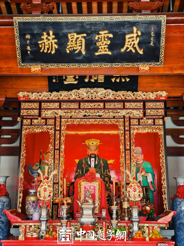 著名书法家张铜彦为潮州城隍庙题写牌匾《威灵显赫》插图