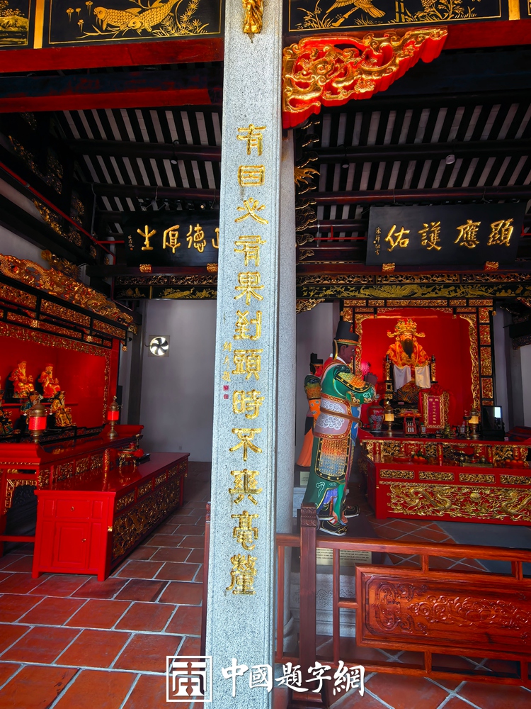 著名书法家张铜彦为潮州城隍庙题写牌匾《威灵显赫》插图1