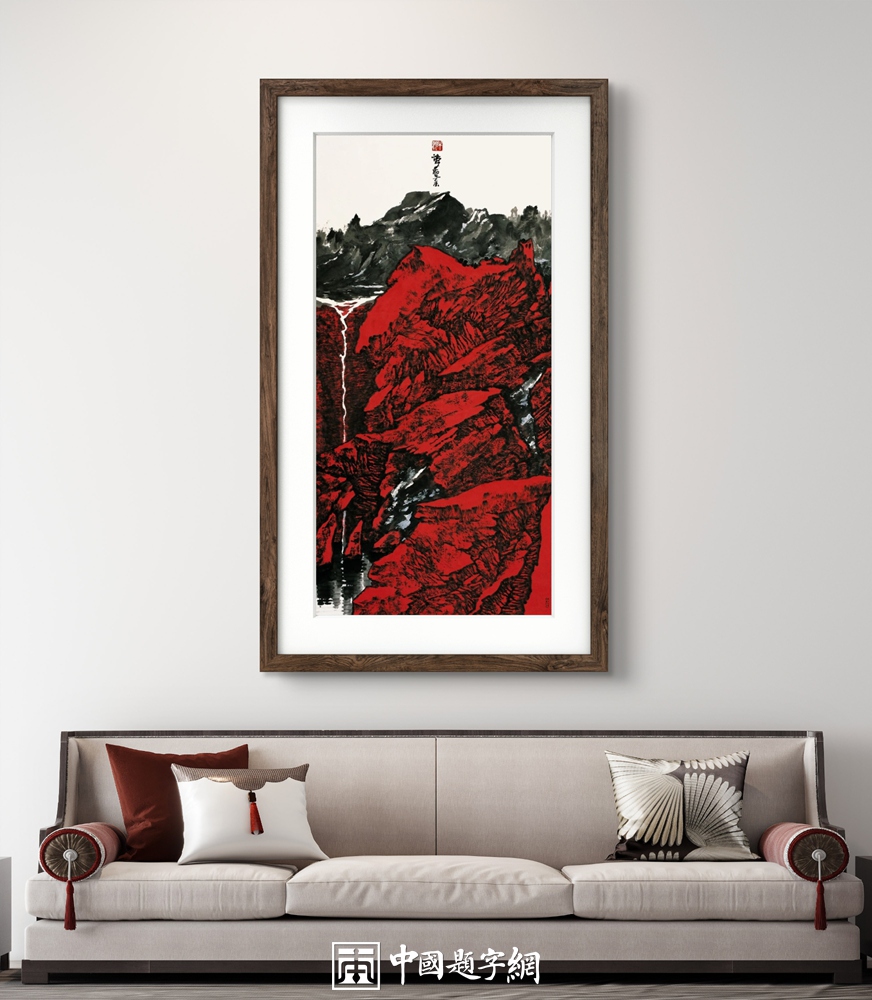 书画装饰：办公与家居的气场营造插图2