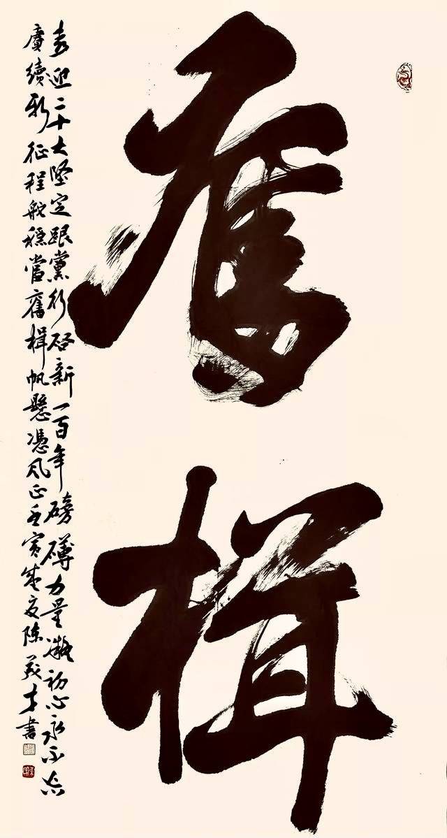 陈茂才书法作品欣赏：笔墨质朴浑厚，豪放大气！插图14中国题字网