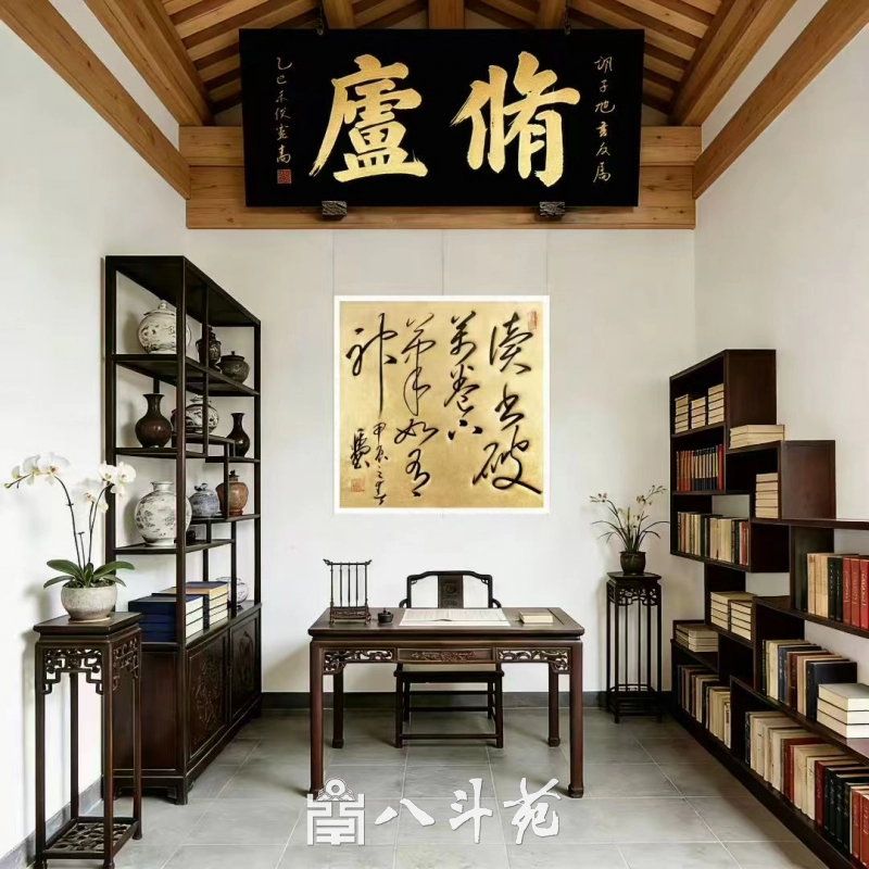 著名书法家卢中南应邀应邀为藏友题写牌匾《修庐》插图2