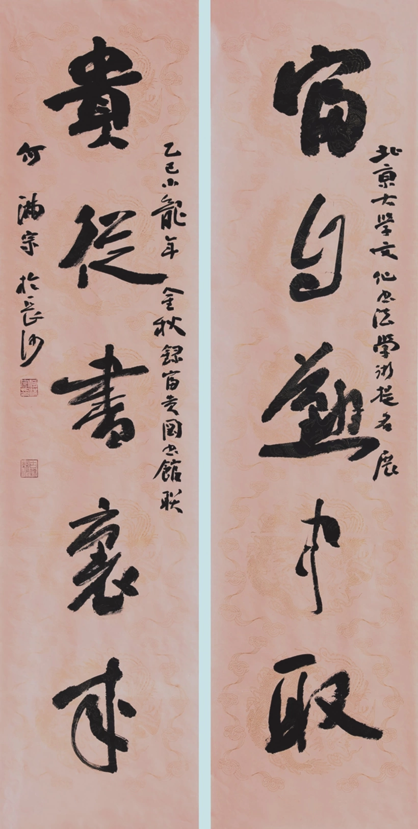 著名书法家何满宗书法作品鉴赏定制插图3