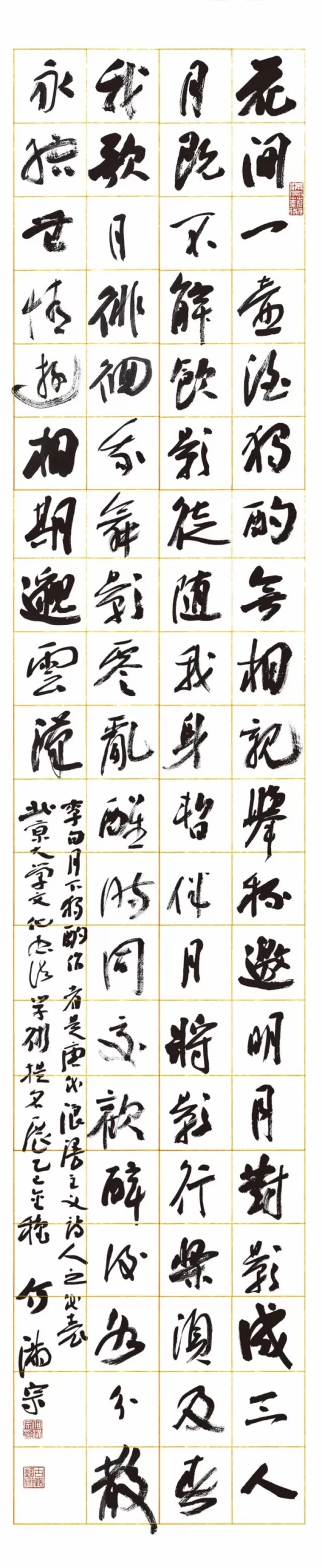 著名书法家何满宗书法作品鉴赏定制插图5