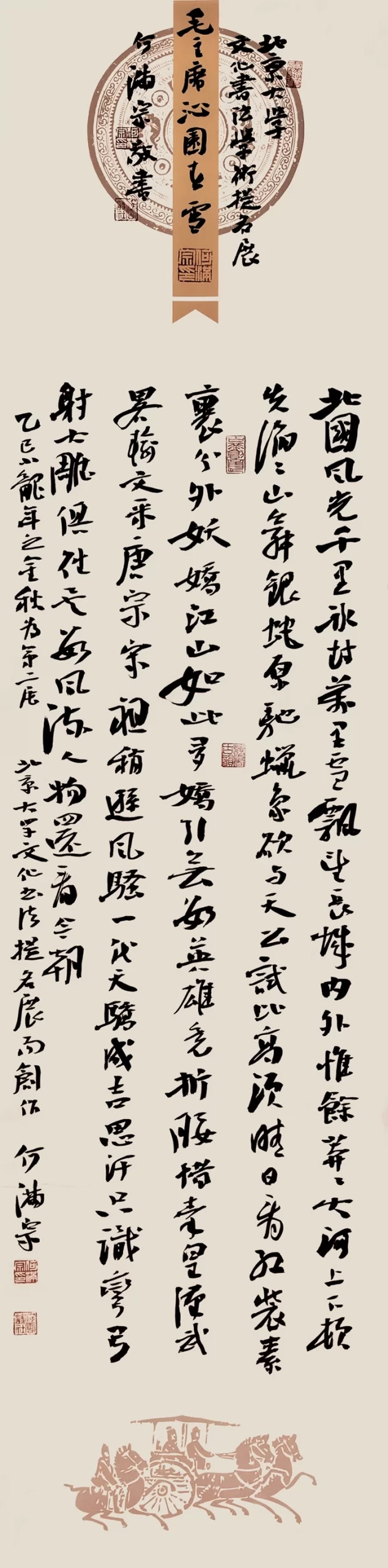 著名书法家何满宗书法作品鉴赏定制插图4