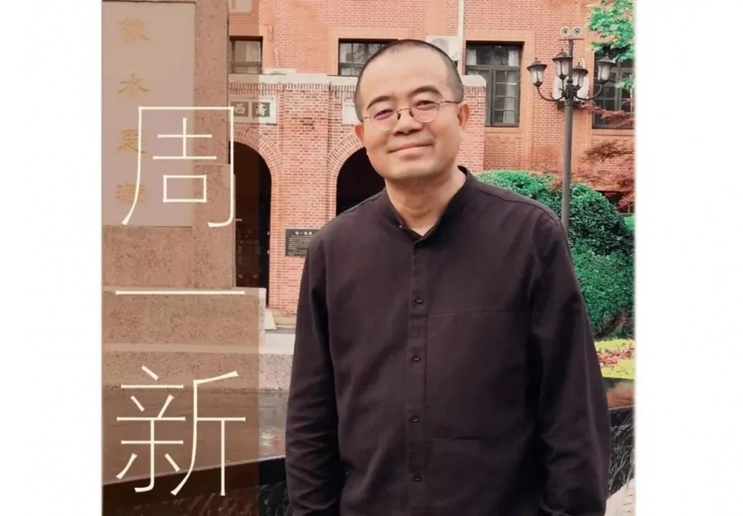 周一新水墨人物画-挥毫洒墨，洞悉国画魅力插图