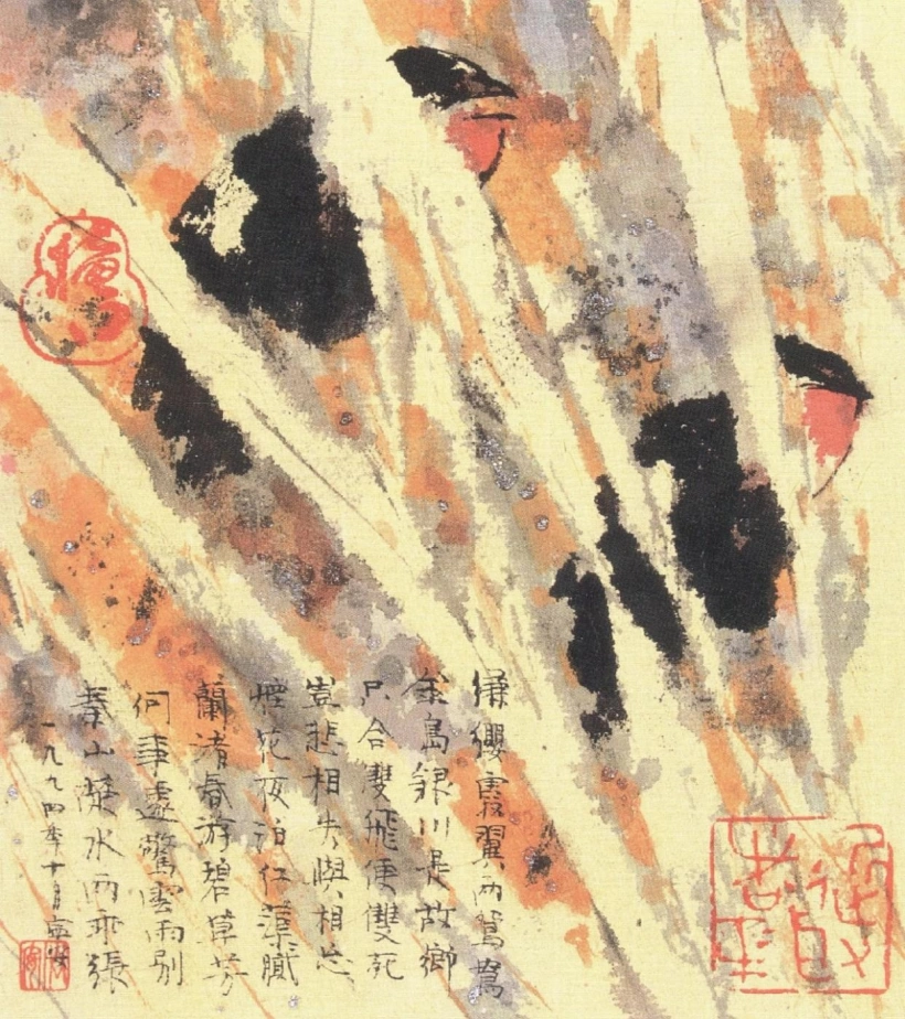 赵宁安国画艺术欣赏-草木得生趣 鸟雀蕴天机插图15