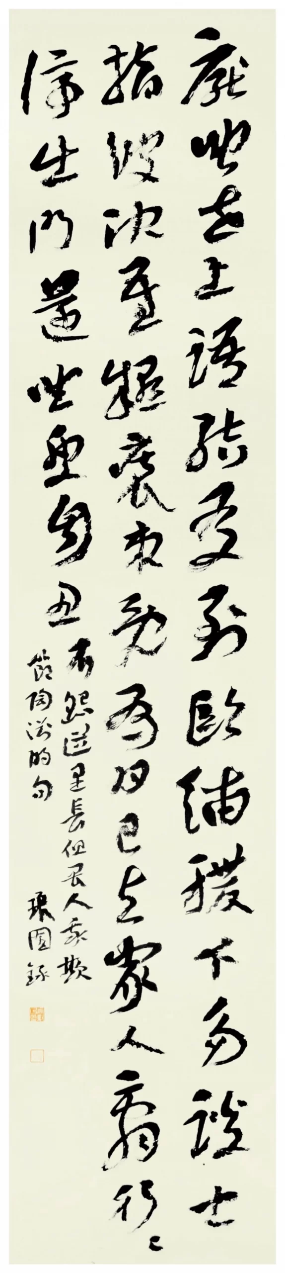 琅园-芸窗——汪为新国画作品展插图6