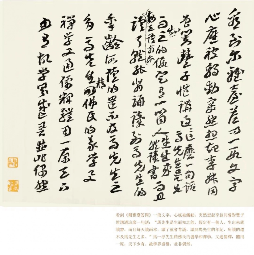 琅园-芸窗——汪为新国画作品展插图7