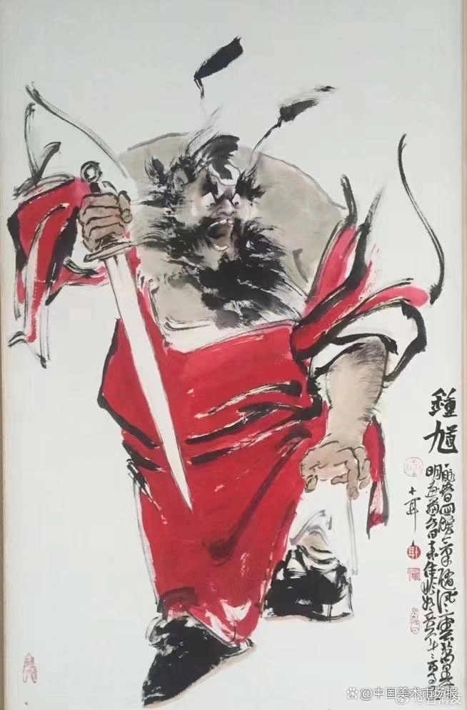 当代画钟馗最好的是谁？插图2