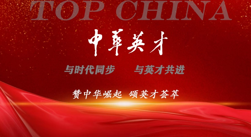 胡宝利的时代丹青志-国画笔墨映山河插图11