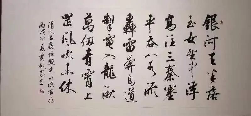贾起家书法作品展-守道·坚持·书心插图3中国题字网