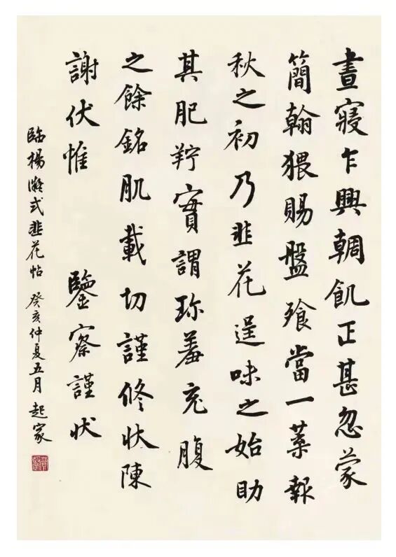 贾起家书法作品展-守道·坚持·书心插图5中国题字网