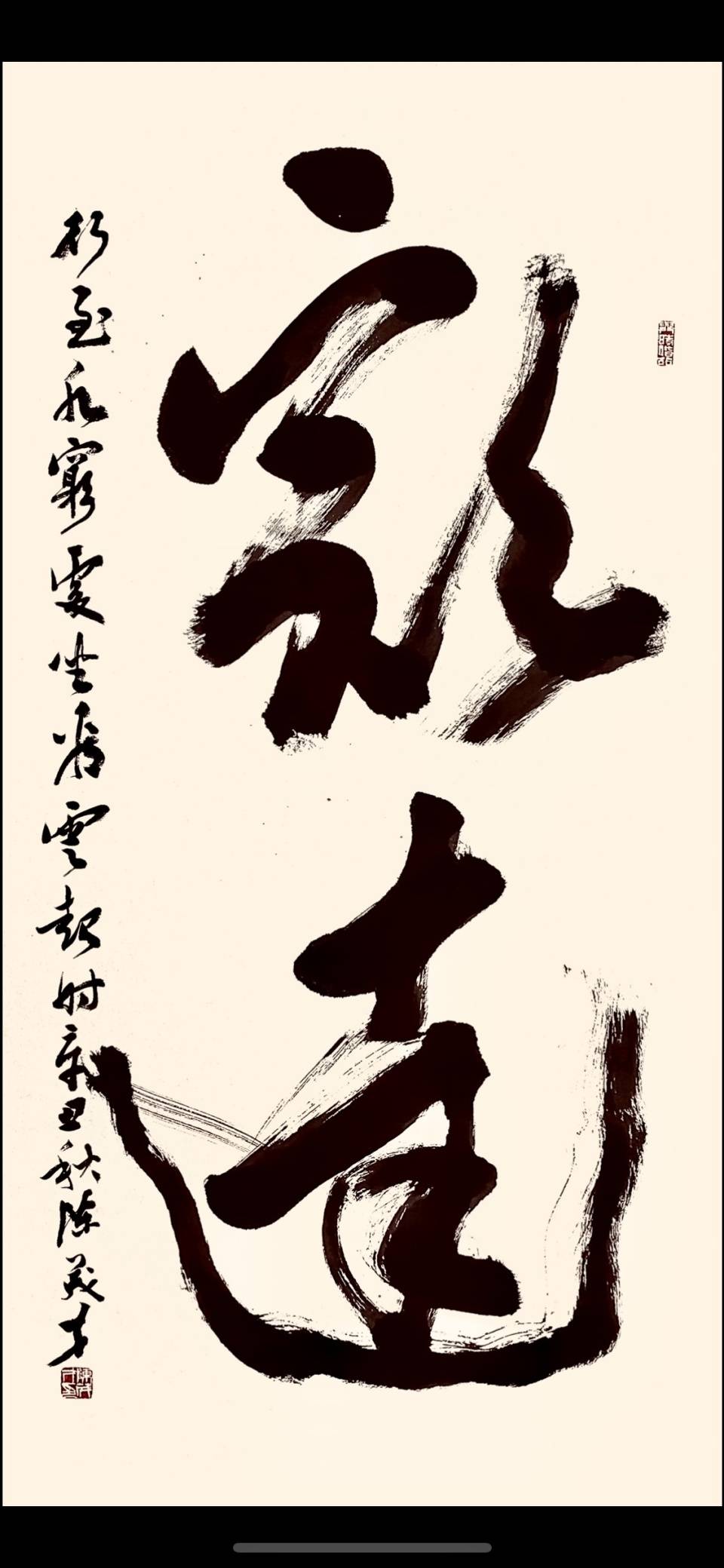 陈茂才书法作品欣赏：笔墨质朴浑厚，豪放大气！插图22中国题字网