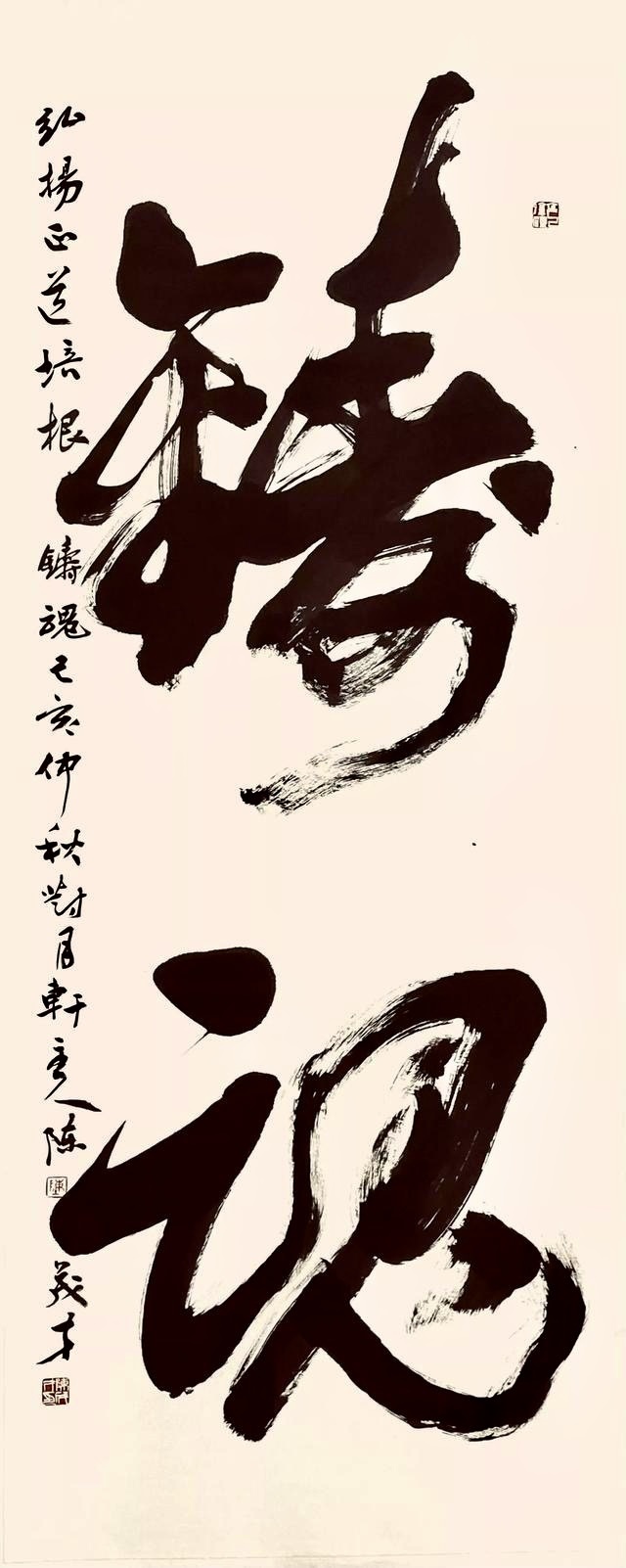 陈茂才书法作品欣赏：笔墨质朴浑厚，豪放大气！插图12中国题字网