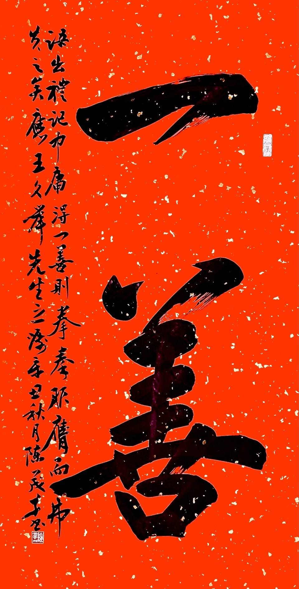 陈茂才书法作品欣赏：笔墨质朴浑厚，豪放大气！插图23中国题字网