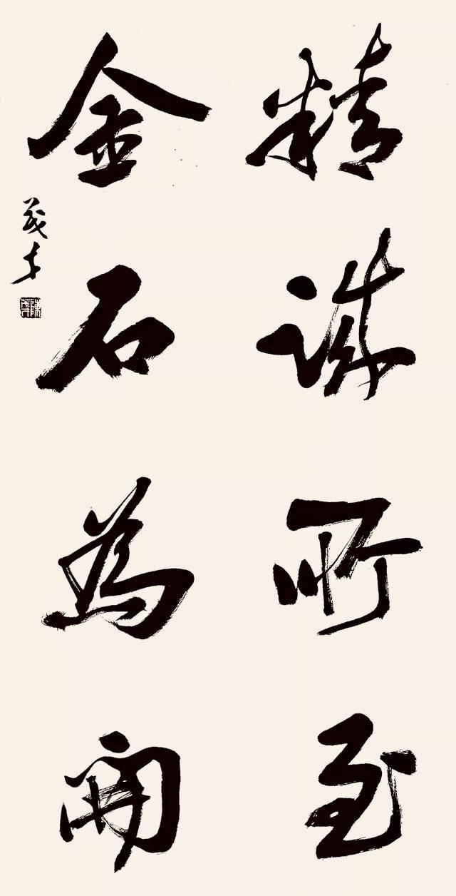 陈茂才书法作品欣赏：笔墨质朴浑厚，豪放大气！插图6中国题字网