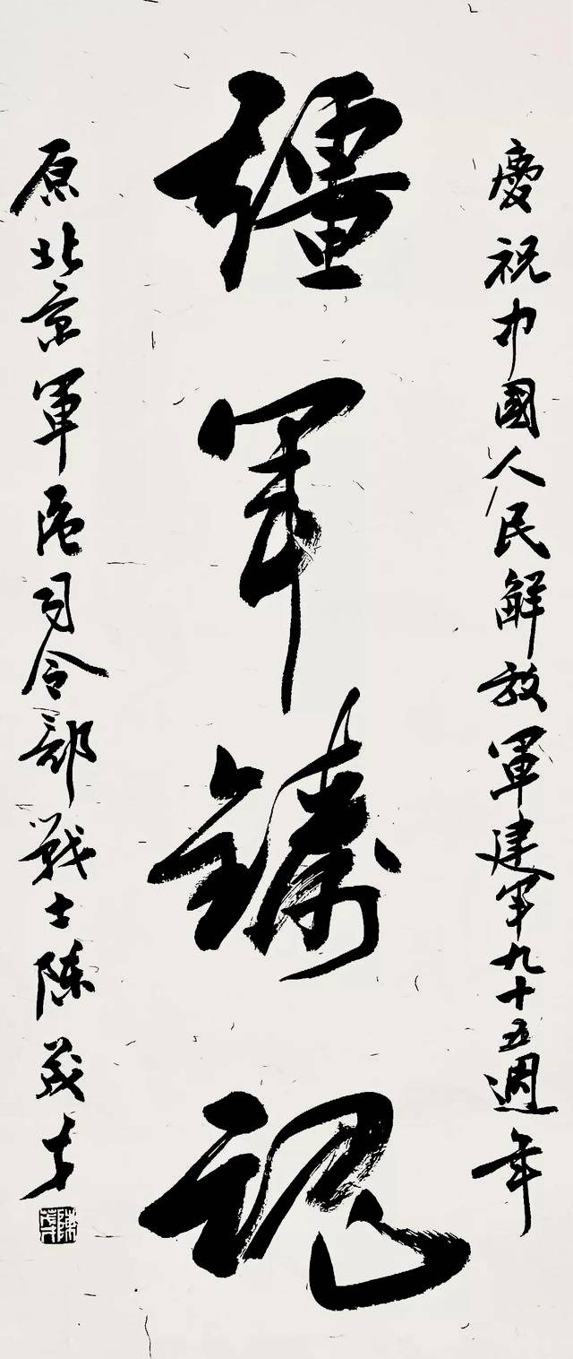 陈茂才书法作品欣赏：笔墨质朴浑厚，豪放大气！插图19中国题字网