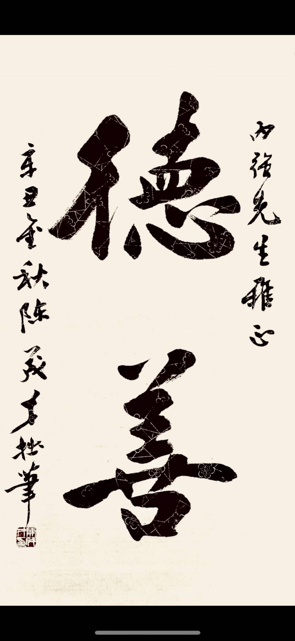 陈茂才书法作品欣赏：笔墨质朴浑厚，豪放大气！插图21中国题字网