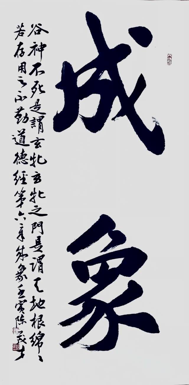 陈茂才书法作品欣赏：笔墨质朴浑厚，豪放大气！插图1中国题字网