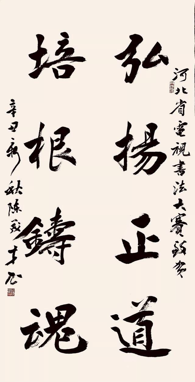 陈茂才书法作品欣赏：笔墨质朴浑厚，豪放大气！插图20中国题字网