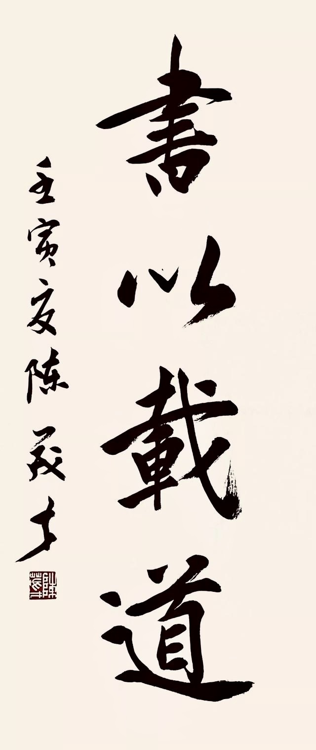 陈茂才书法作品欣赏：笔墨质朴浑厚，豪放大气！插图7中国题字网