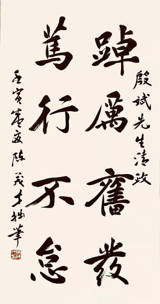 陈茂才书法作品欣赏：笔墨质朴浑厚，豪放大气！插图18中国题字网