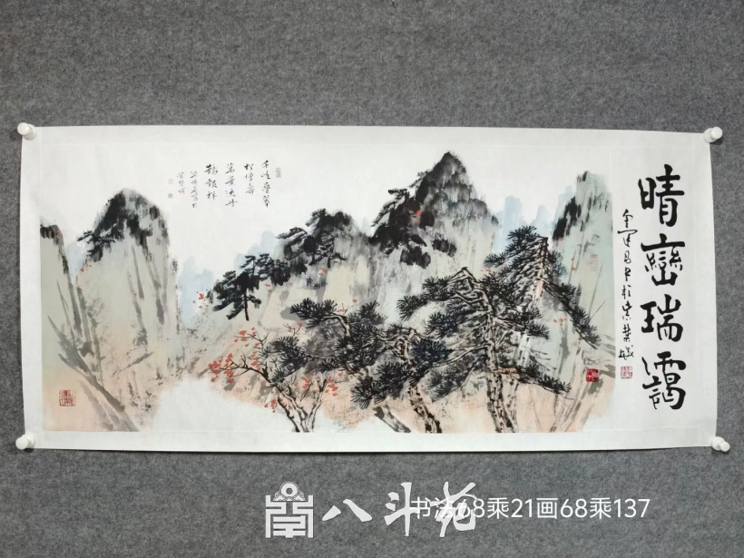 故宫博物院梁晓飞与金运昌先生书画合璧《晴峦瑞霭》插图