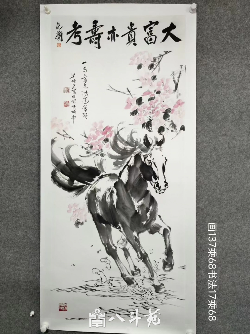 故宫博物院梁晓飞与范扬先生书画合璧《大富贵亦寿考》奔马图插图