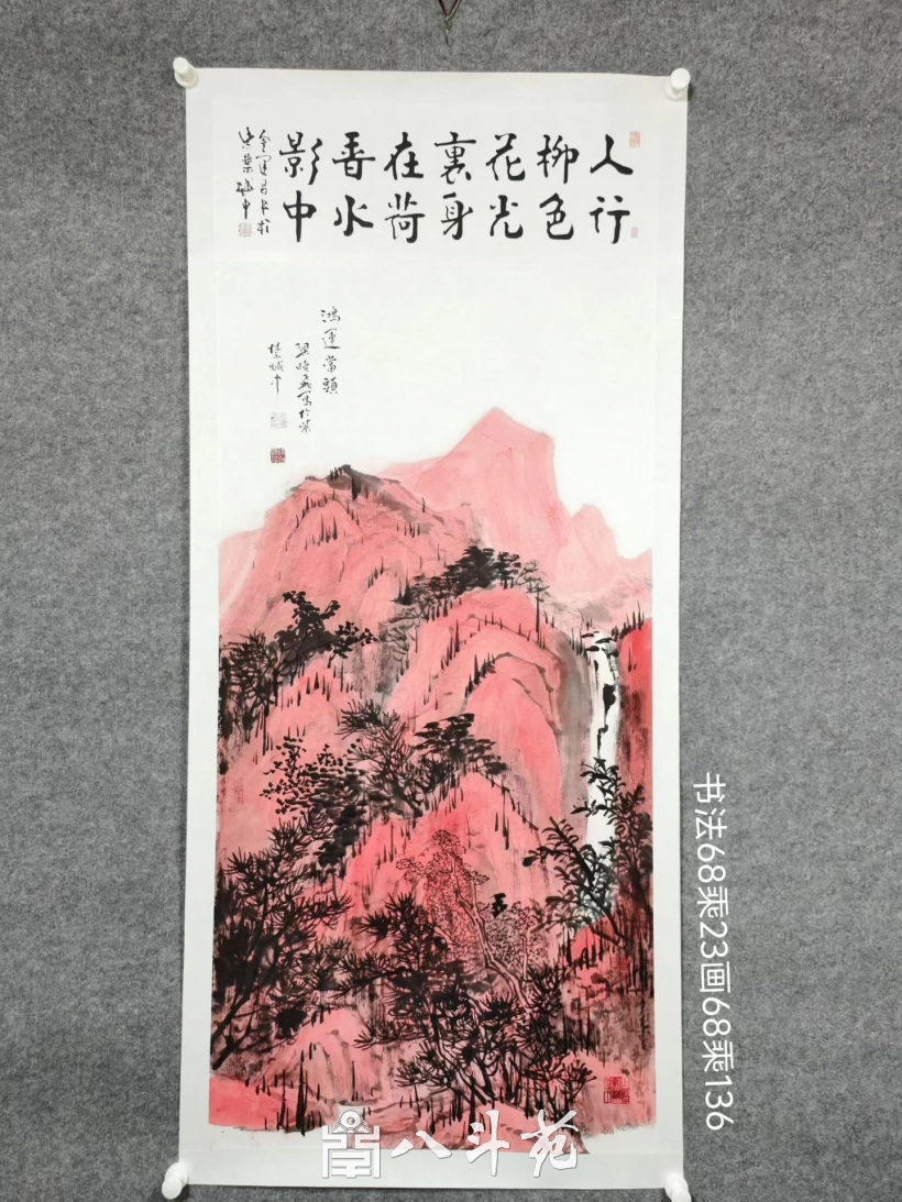 故宫博物院梁晓飞与金运昌先生书画合璧《人行柳色花光里》插图
