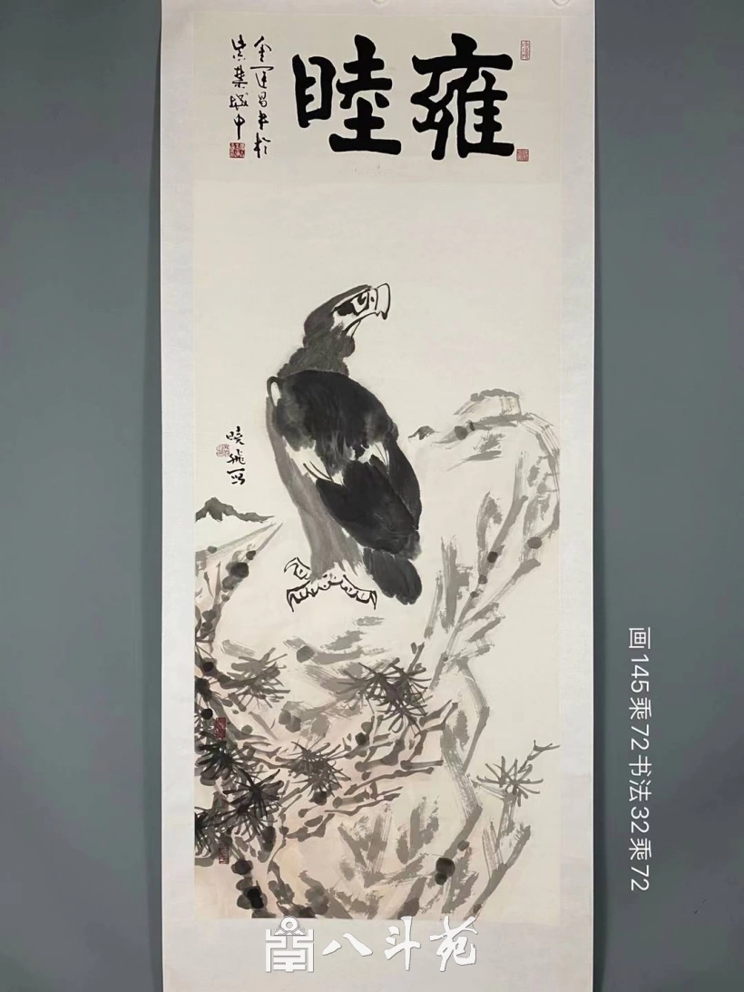 故宫博物院梁晓飞与金运昌先生书画合璧《雍睦》雄鹰图插图