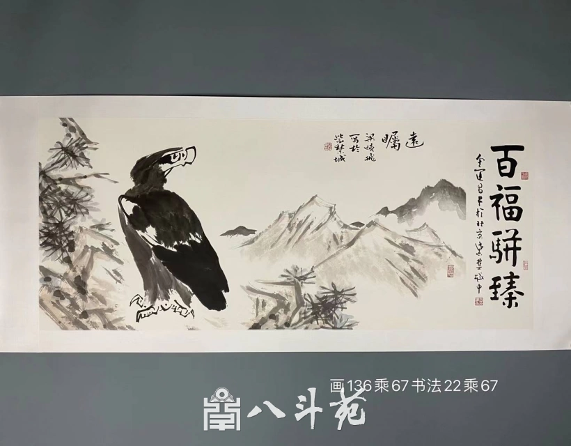 故宫博物院梁晓飞与金运昌先生书画合璧《百福骈臻》雄鹰-远瞩图插图