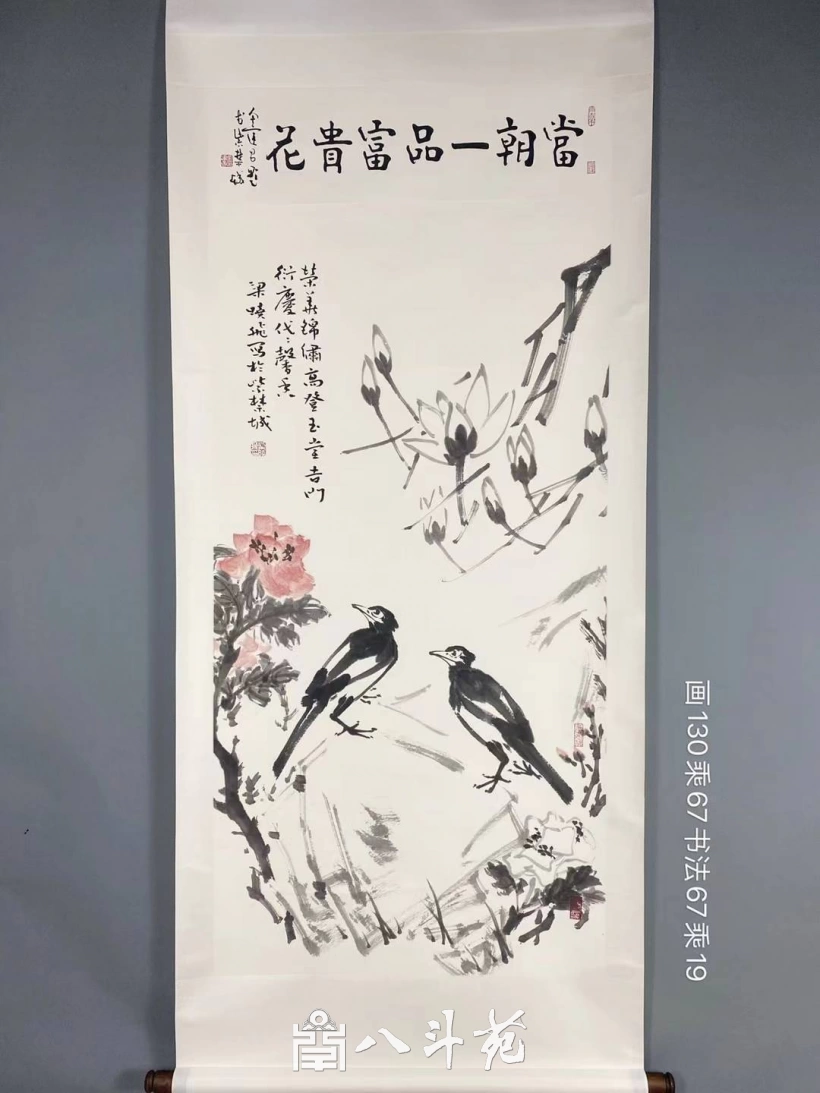 故宫博物院梁晓飞与金运昌先生书画合璧《当朝一品富贵花》插图