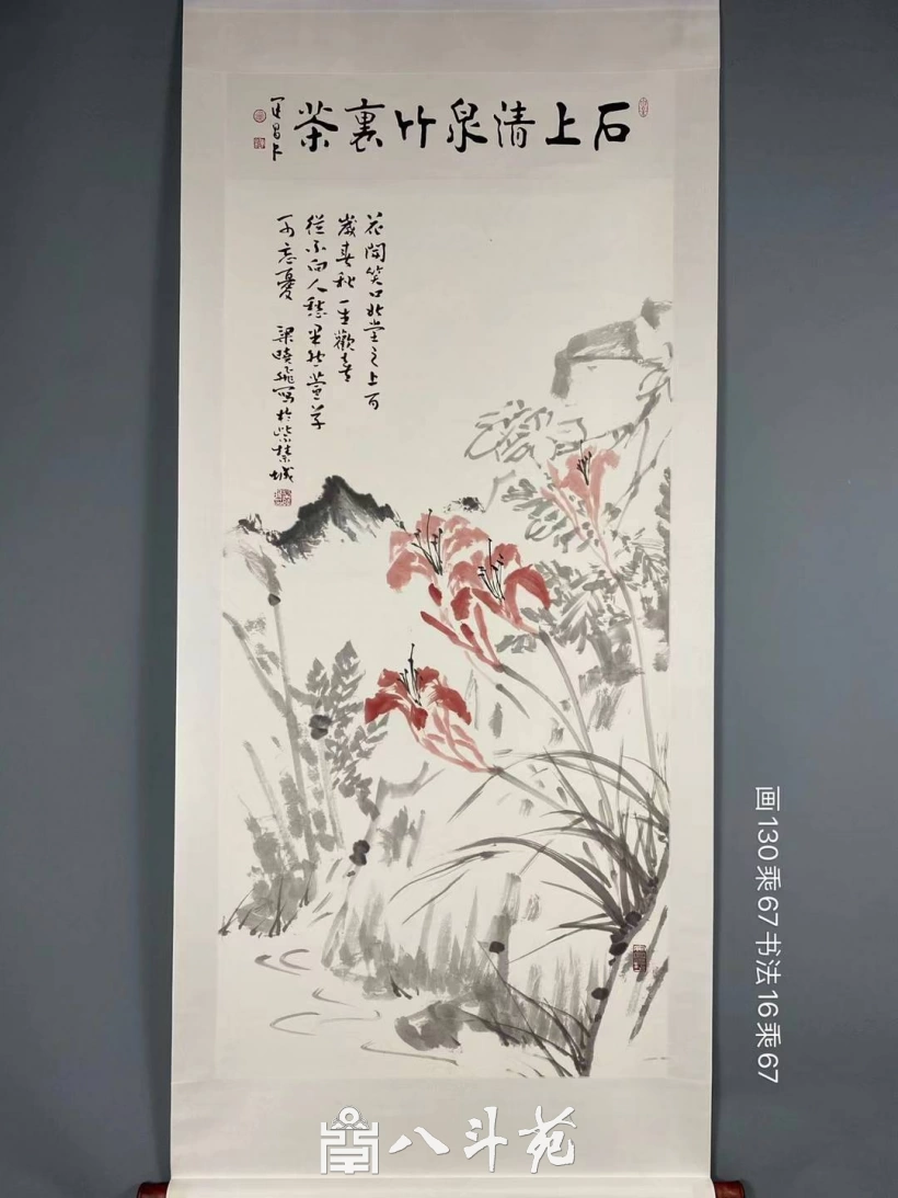 故宫博物院梁晓飞与金运昌先生书画合璧《石上清泉竹里茶》插图