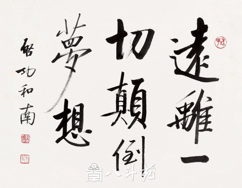 书画收藏家30｜启功：国学大师，当代书画鉴定与收藏泰斗插图