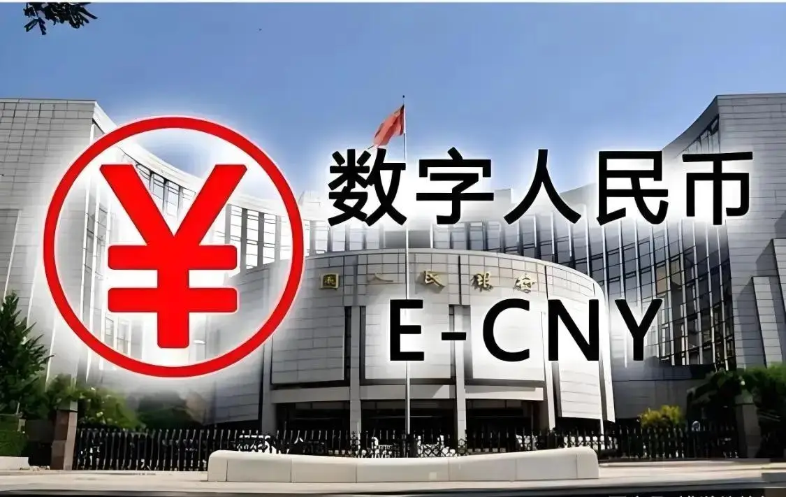 央行新规正式实施！数字人民币迈入2.0时代插图