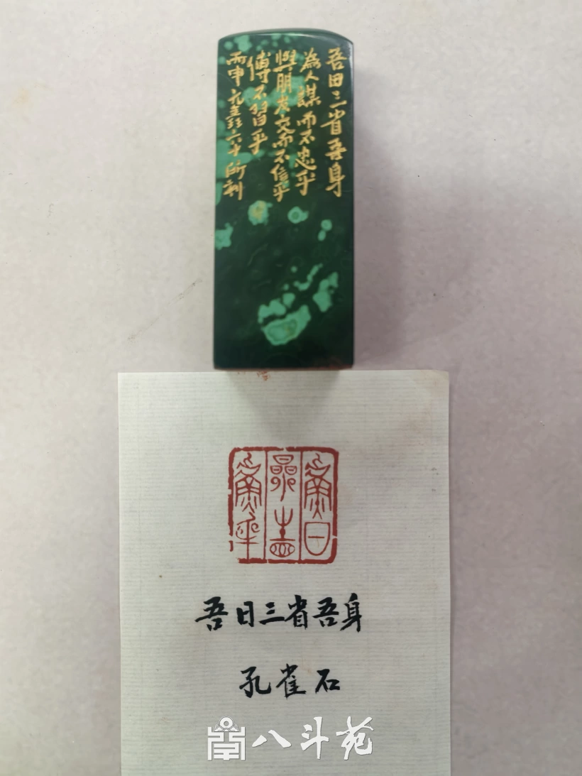 “金石可镂”刻春秋-篆刻名家聂元鑫作品欣赏插图8