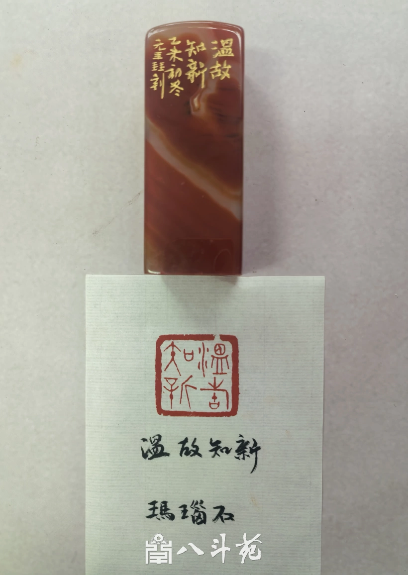 “金石可镂”刻春秋-篆刻名家聂元鑫作品欣赏插图9