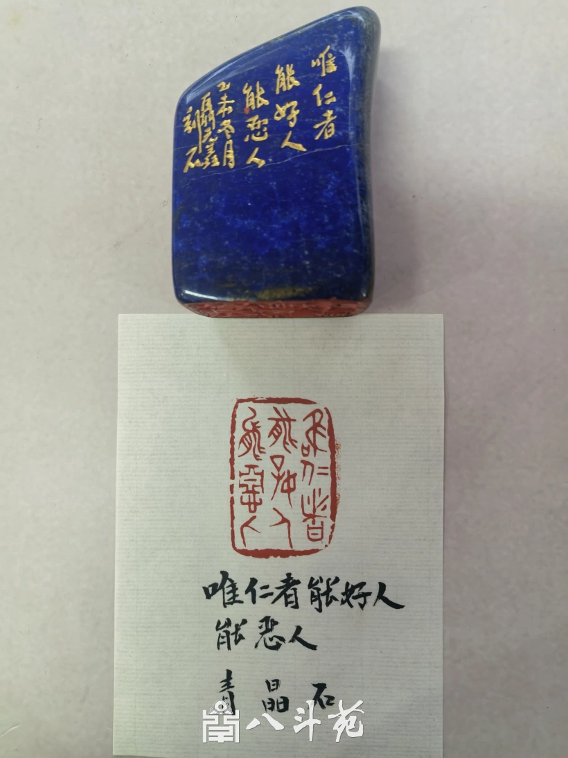 “金石可镂”刻春秋-篆刻名家聂元鑫作品欣赏插图10